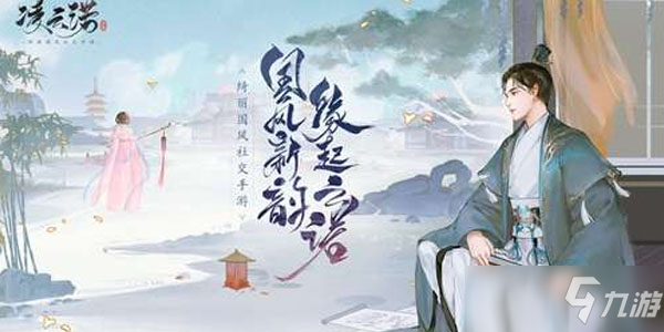 凌云诺官品等级是什么