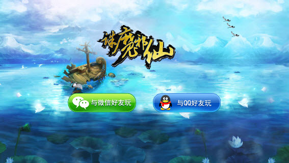 诛魔邪仙手游好玩吗 诛魔邪仙手游玩法简介