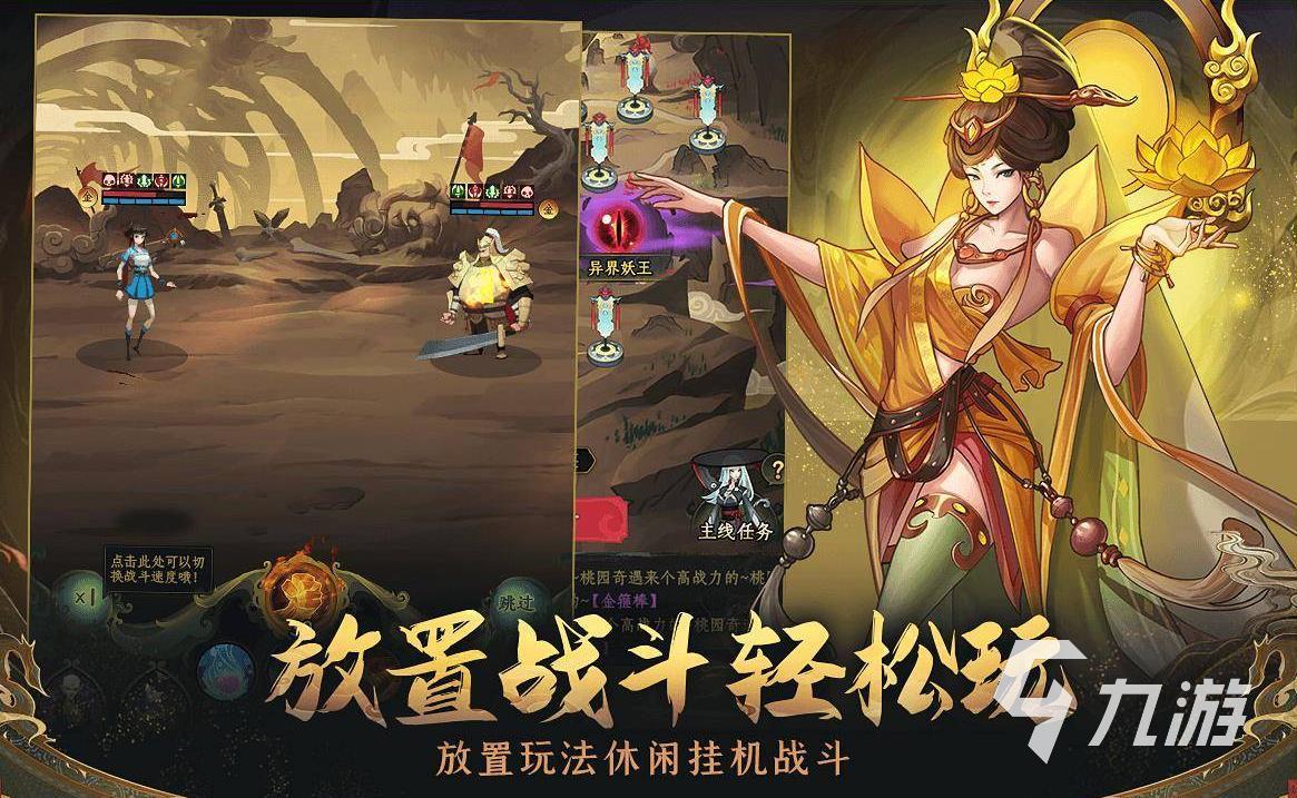 2023最真实的修仙手游推荐 好玩的修仙手游合集