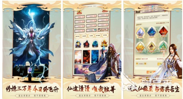 真正的修仙渡劫游戏有哪些2022 好玩的修仙手游下载