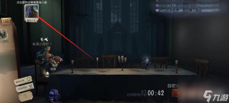 第五人格噩梦人机只有红夫人吗？ （第五人格噩梦人机模式）