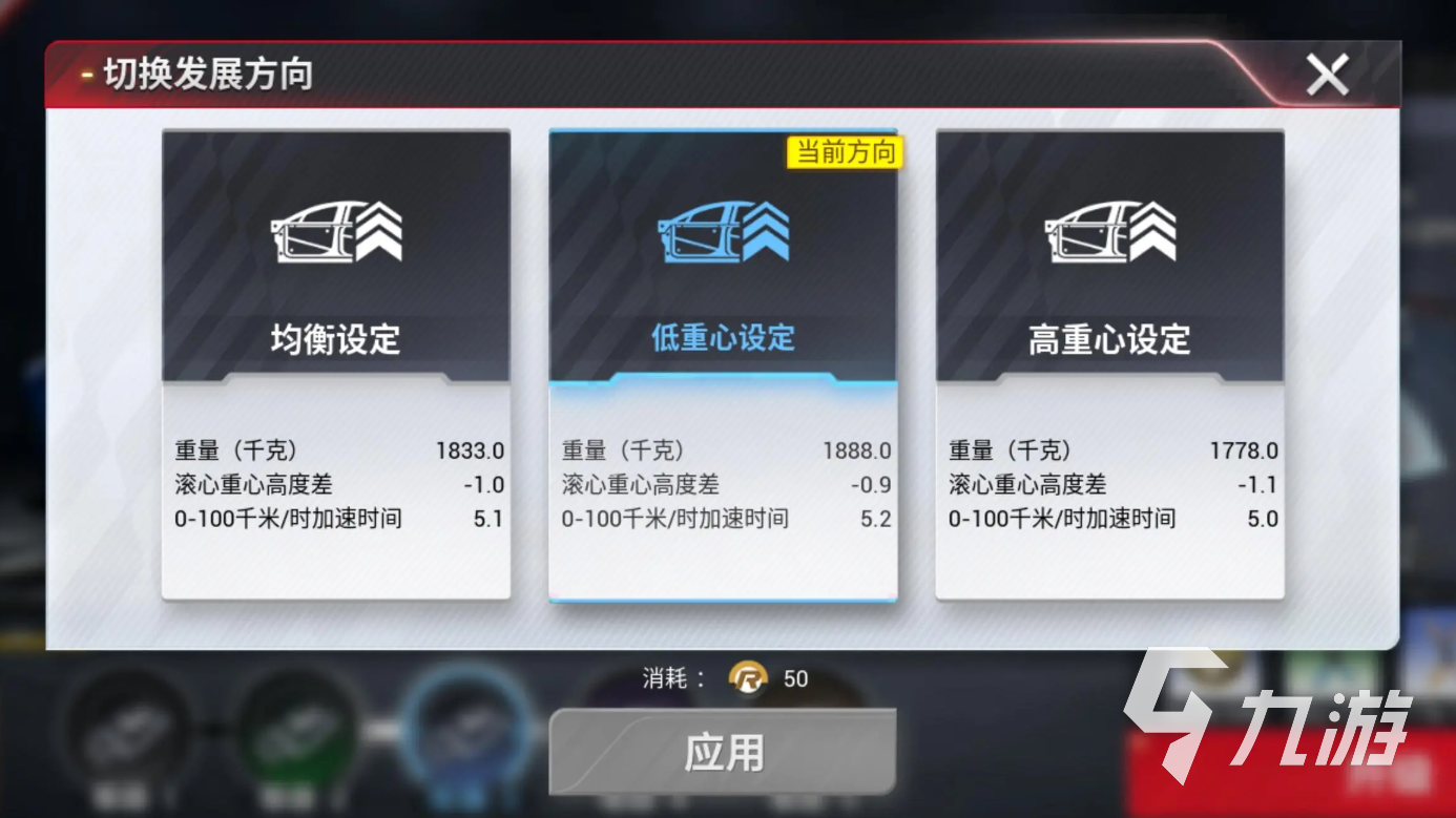 巅峰极速赛车调校攻略 巅峰极速怎么调校车辆