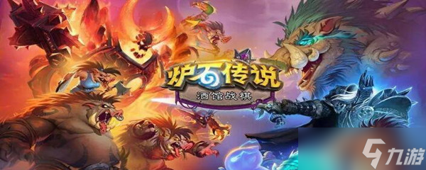炉石传说电脑怎么参加炉边聚会