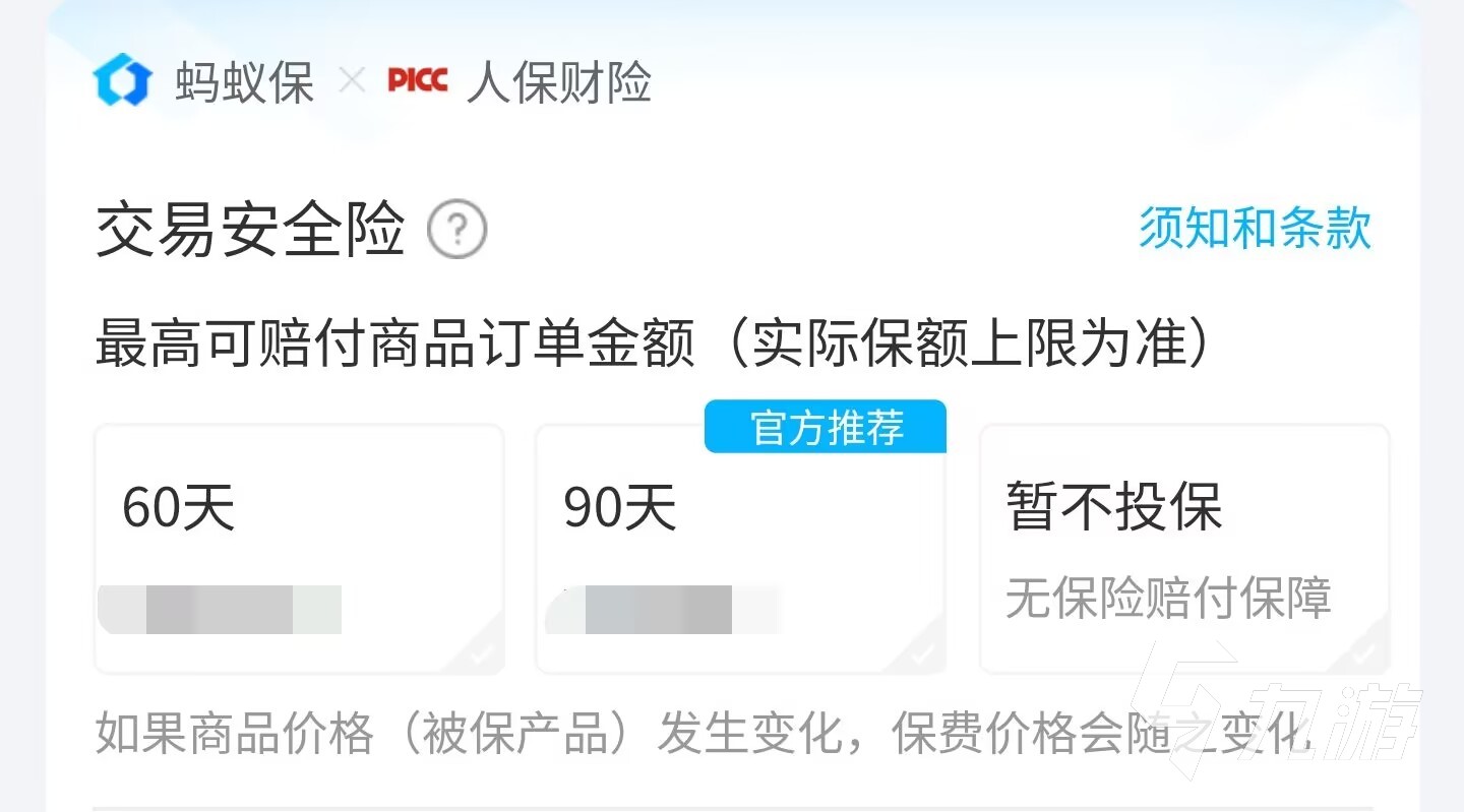 王者荣耀v10买号去哪里正规 哪里能够安全的买到v10王者号