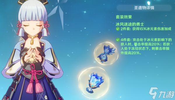 《原神》神里绫华配队推荐 神里绫华怎么配队？
