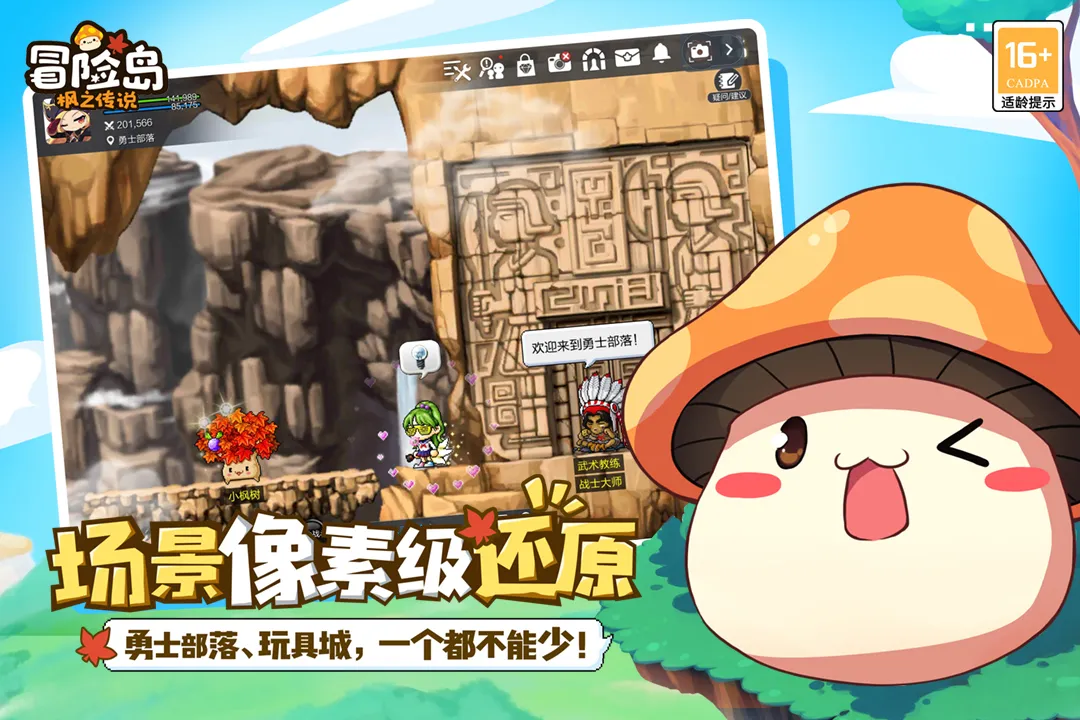 冒险岛枫之传说好玩吗 冒险岛枫之传说玩法简介