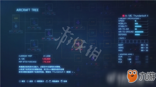 皇牌空战7战机A-10C介绍