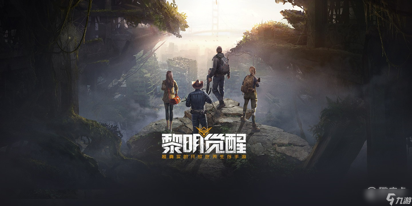 黎明觉醒生机建造营地需要多少钱