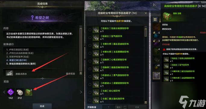 命运方舟大陆顺序是什么