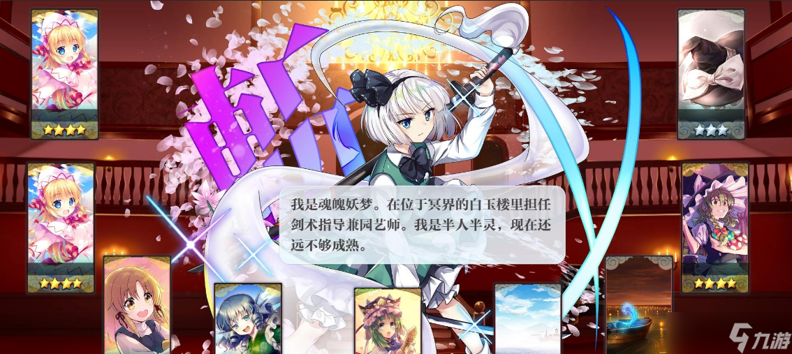 东方归言录怎么刷开局 东方归言录初始怎么刷