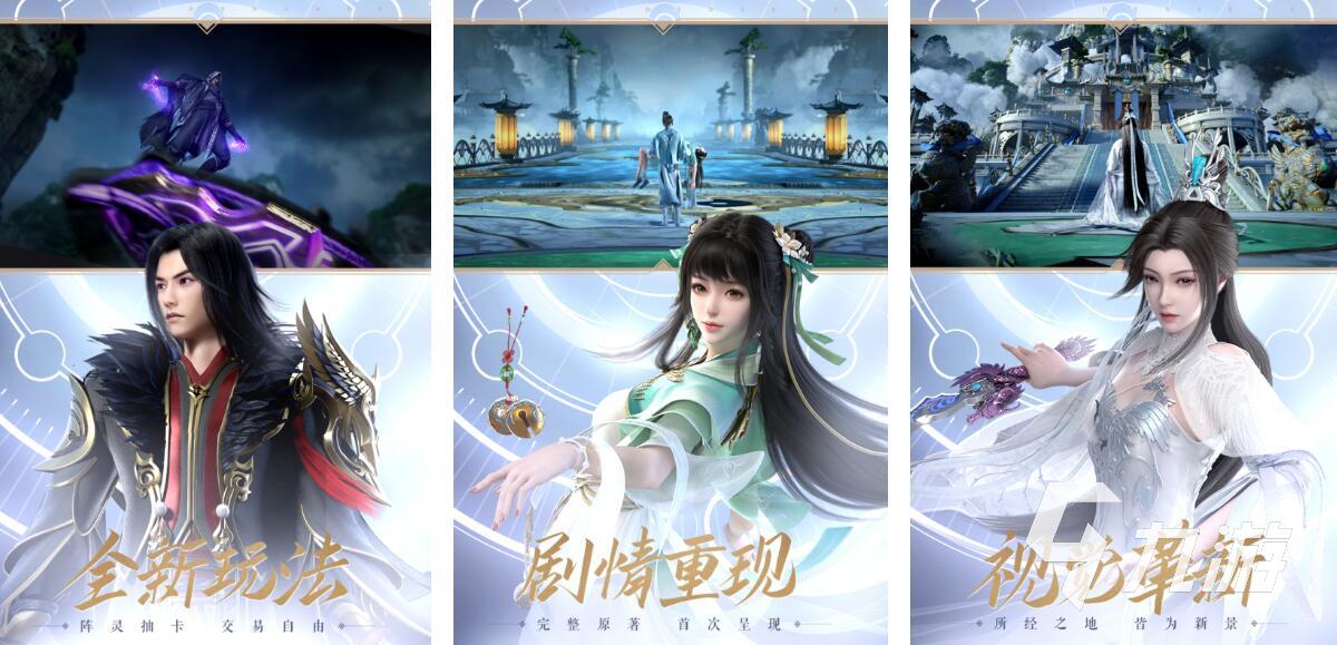 有什么仙侠手游推荐2022 好玩的仙侠手游合集
