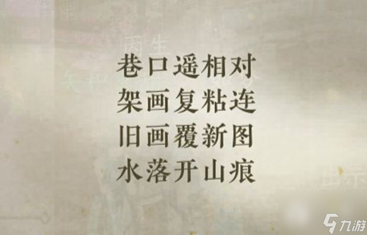 逆水寒手游柔儿玉佩位置