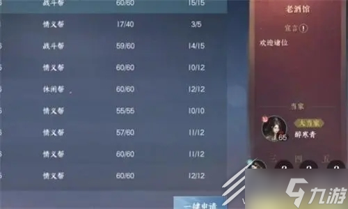 《逆水寒手游》创建帮派需要多少钱