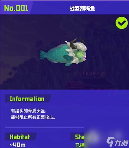 潜水员戴夫战盔鹦嘴鱼在哪
