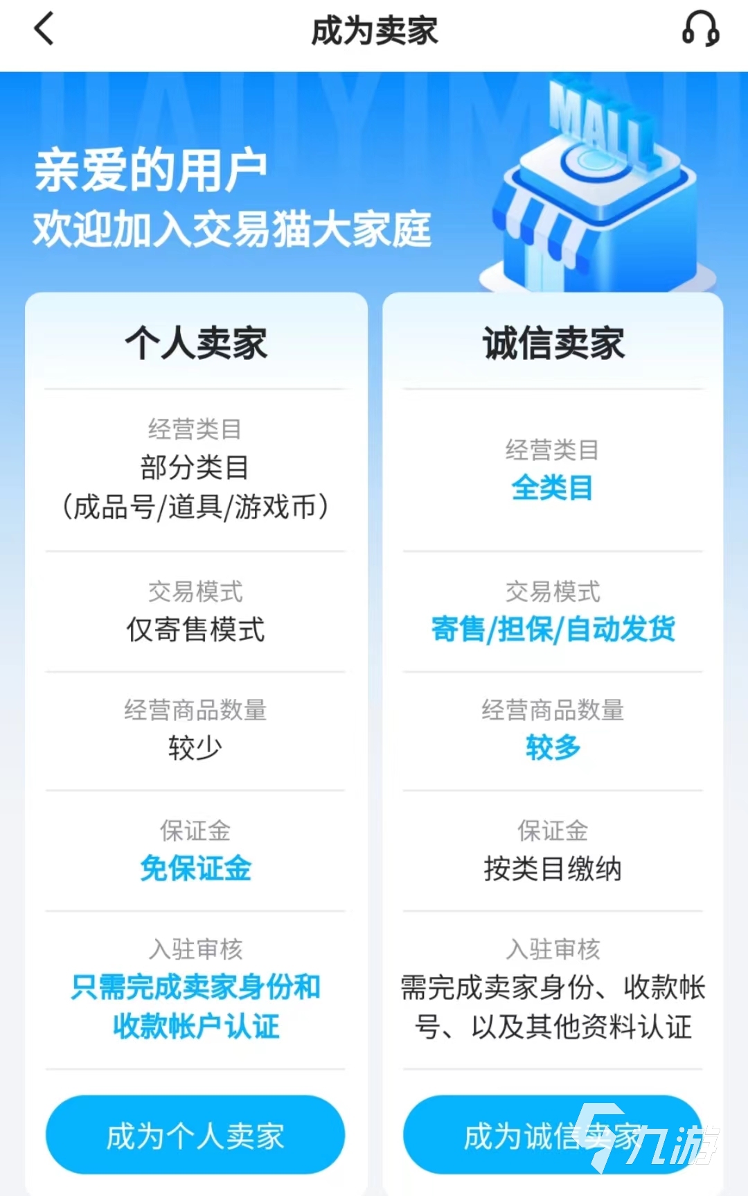 忍者必须死3怎么卖号最安全 忍者必须死3卖号在哪里卖最快