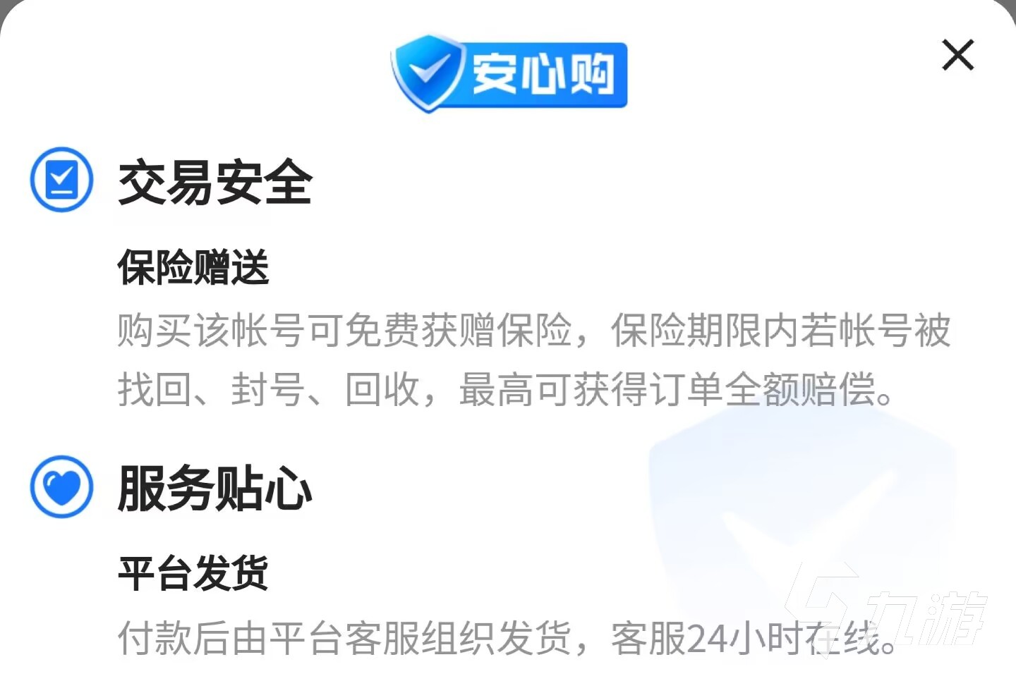 皇帝成长计划2账号交易去哪里 皇帝成长计划2买号平台选哪个
