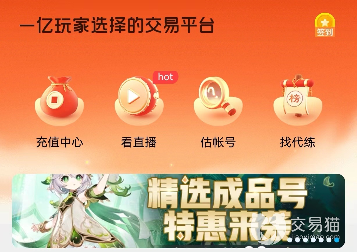 自在西游哪里可以买号 自在西游买号平台推荐