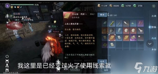 逆水寒手游穷山海墓室怎么进 石门怎么打开
