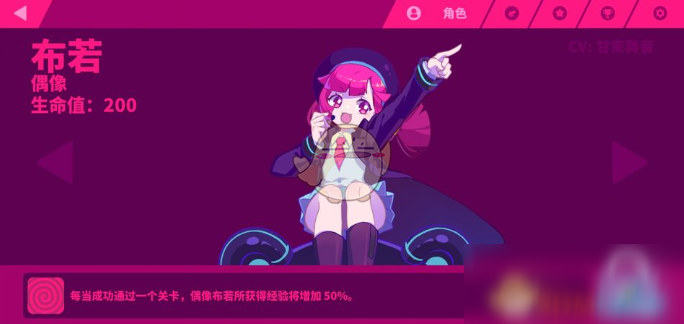 《喵斯快跑》角色解锁方法