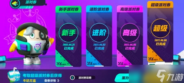 蛋仔派对牛奶方盒怎么获得-蛋仔派对