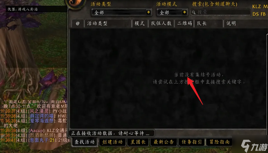 魔兽世界怎么退出公会