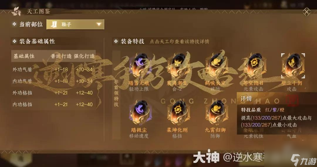 逆水寒手游69级多少评分及格