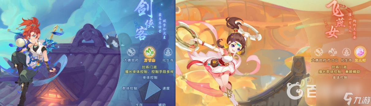 梦幻手游五开门派怎么搭配？ （梦幻西游手游方寸山）