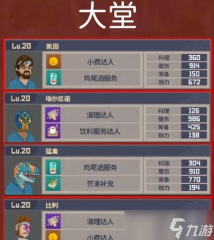 潜水员戴夫员工怎么选