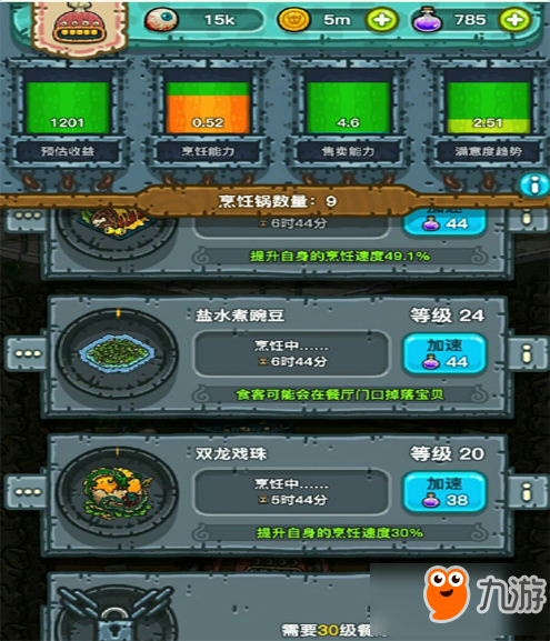 黑暗料理王怎么玩 黑暗料理王玩法攻略