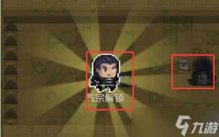 元气骑士气宗如何获得