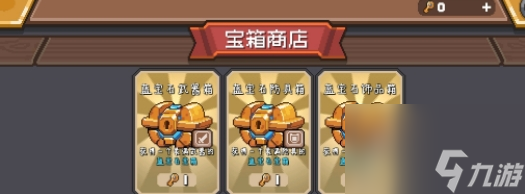 《元气骑士前传》金块有什么用 金块用法一览