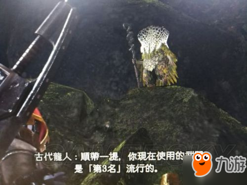 怪物猎人世界武器排行推荐 怪物猎人世界什么武器最好用/最厉害