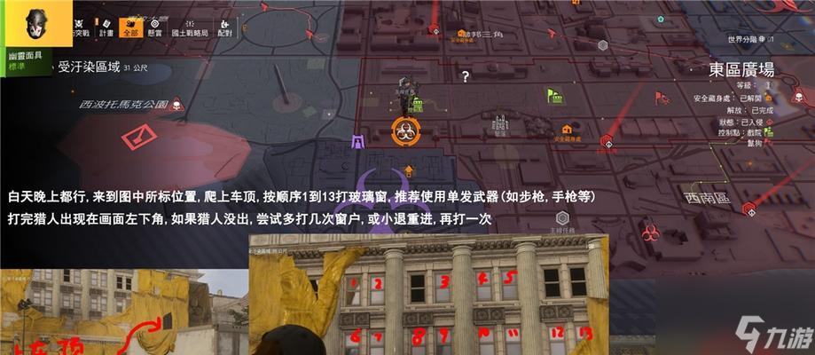 全境封锁2 解锁枪支 装备和技能