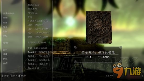 《上古卷轴5》各种龙吼获得方法及用法分析 上古卷轴5龙吼怎么用