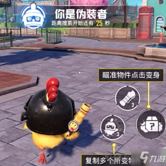 和平精英躲猫猫怎么变身 和平精英躲猫猫变身攻略