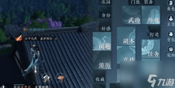 逆水寒手游万化纵游怎么获得