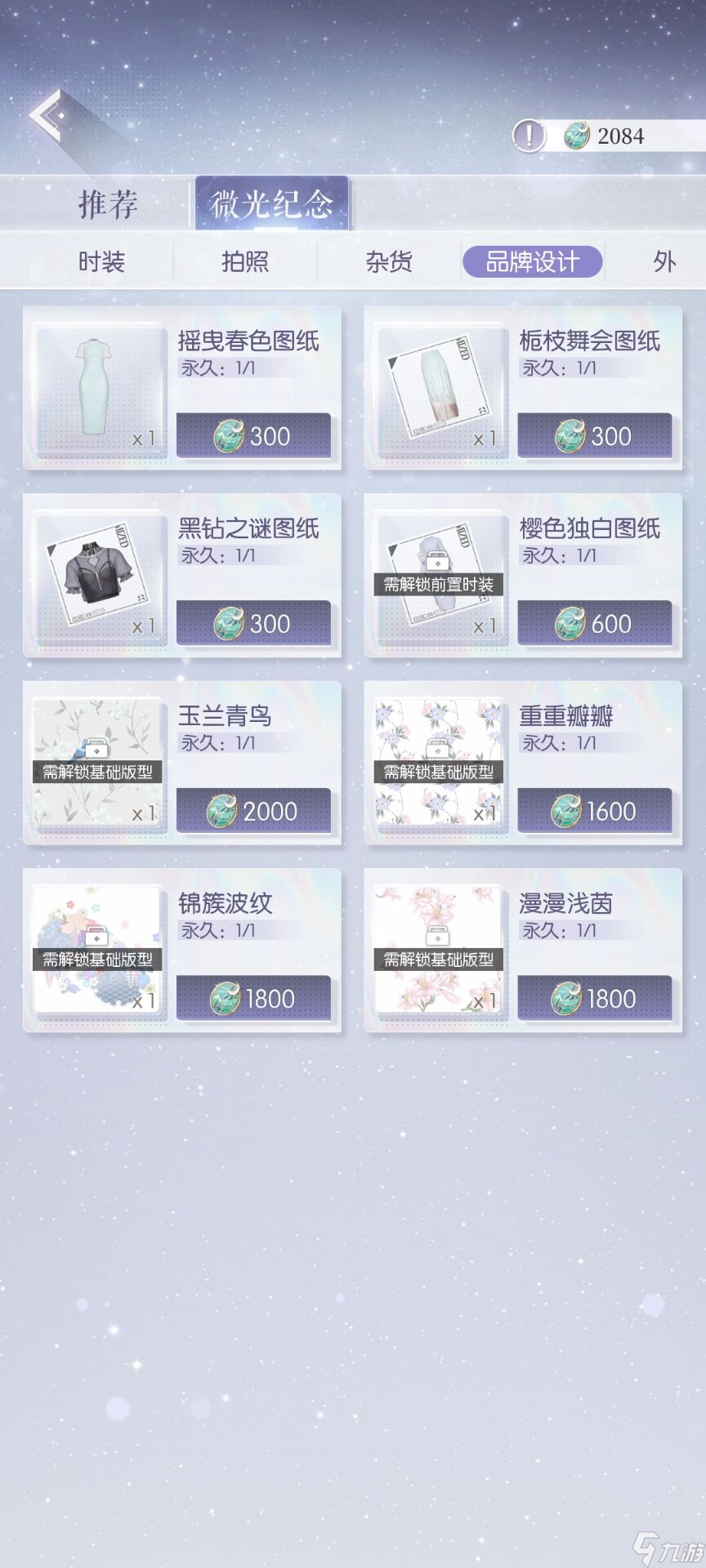 以闪亮之名微光纪念币怎么获得