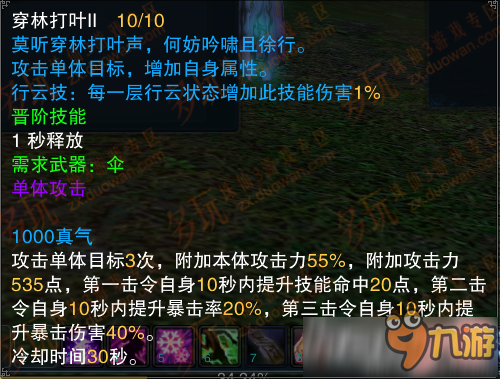 诛仙3魔归云技能伤害怎么样 诛仙3魔归云技能伤害分析