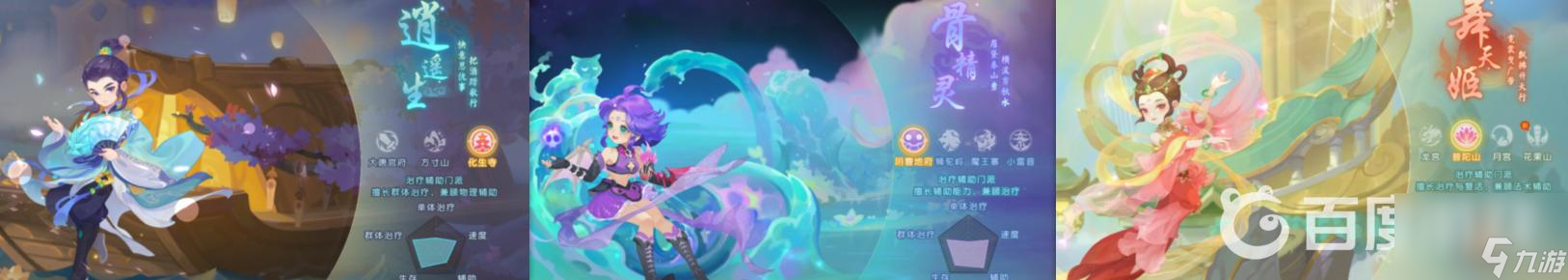 梦幻手游五开门派怎么搭配？ （梦幻西游手游方寸山）
