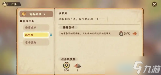 桃源深处有人家支线任务怎么做