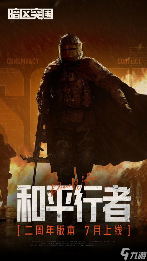 暗区突围真的值得吗〖暗区突围怎么样〗