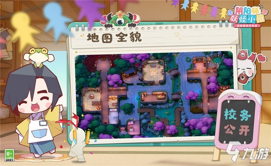 新式神一目连、荒登场 《阴阳师:妖怪小班》7月9日开启测试