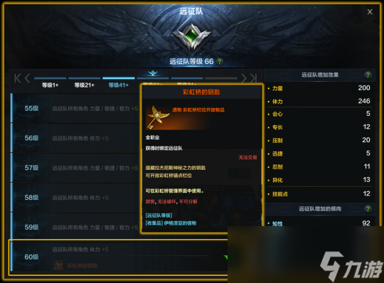 命运方舟彩虹桥钥匙怎么获得