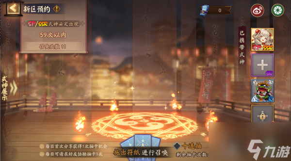 阴阳师新区夜摩天殿什么时候开放 新区夜摩天殿开放时间公布