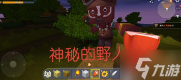 迷你世界怎么驯服野人