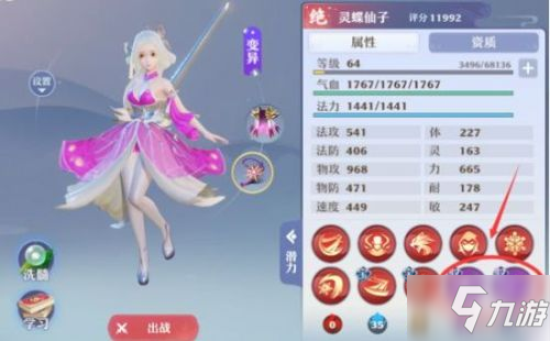 梦幻新诛仙新手攻略 新手玩家指南