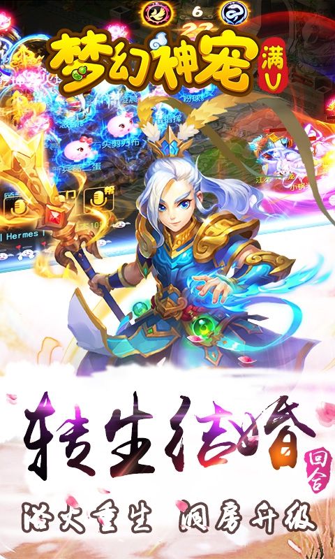 梦幻神宠好玩吗 梦幻神宠玩法简介
