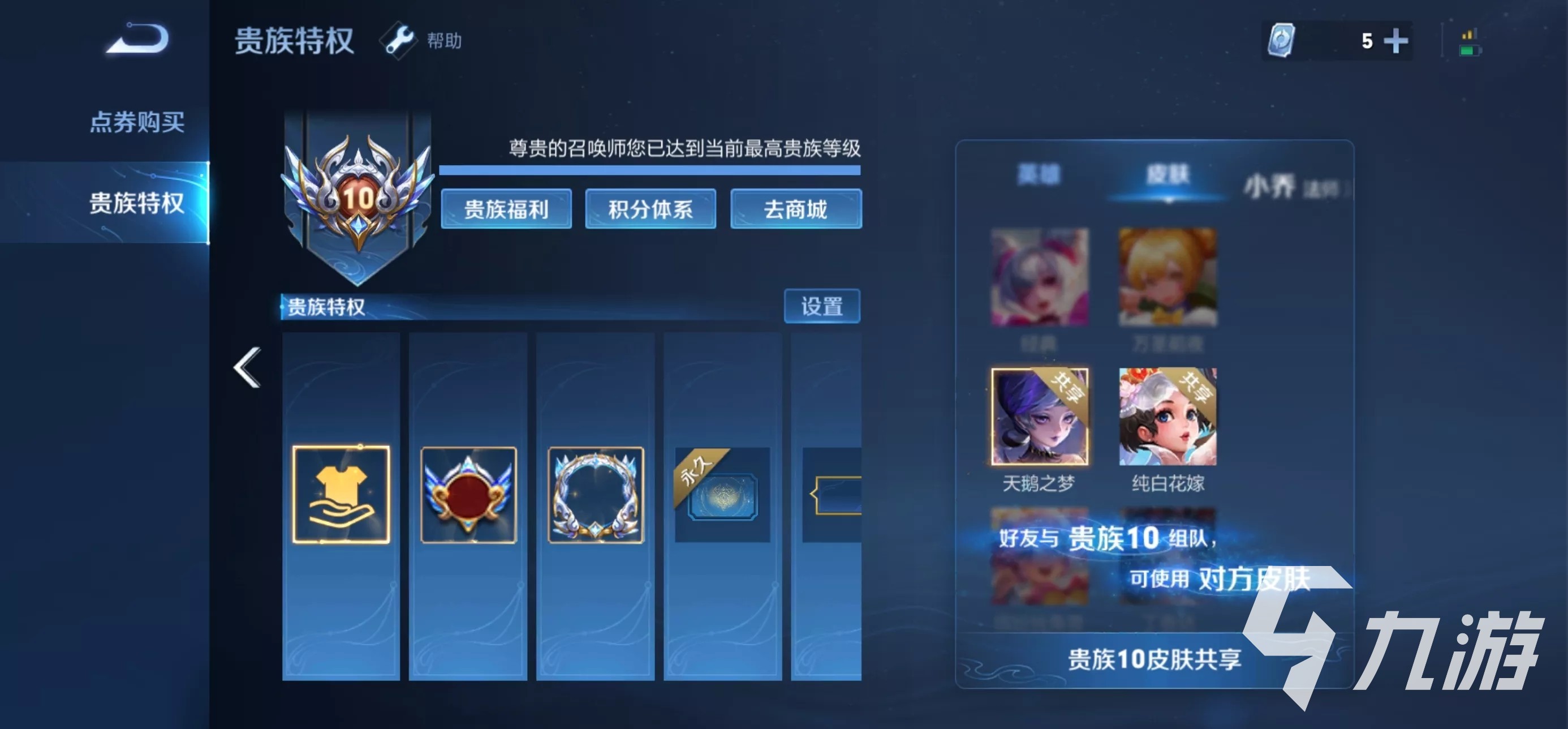 王者荣耀v10买号去哪里正规 哪里能够安全的买到v10王者号