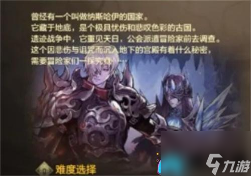 dnf纳斯哈伊怎么入场方法