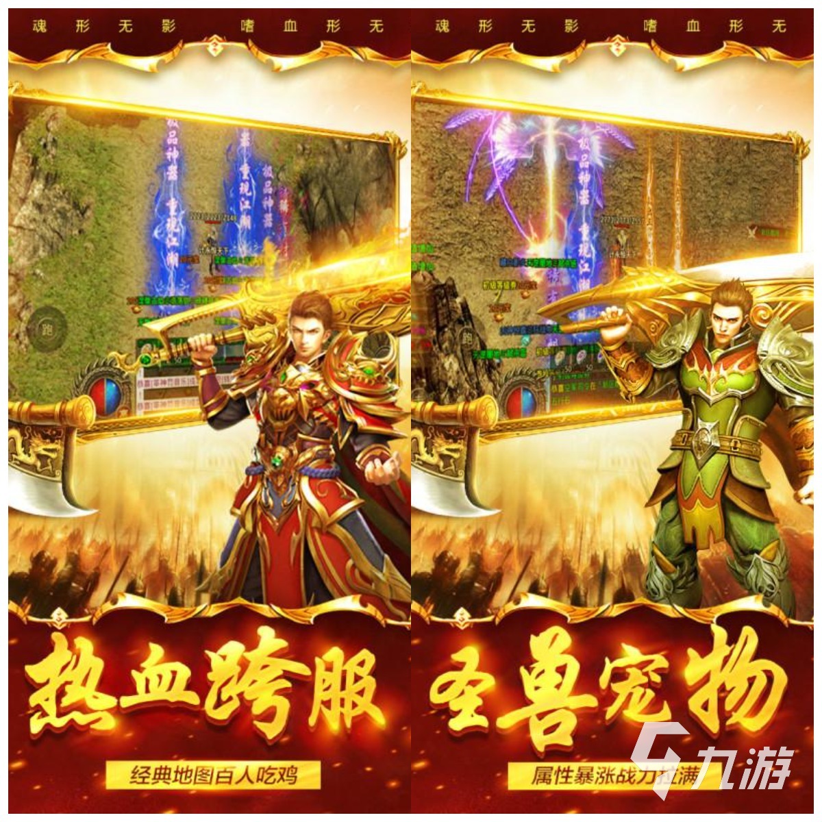 不怎么费钱的传奇手游推荐2022 超好玩不怎么氪金的传奇游戏排行榜
